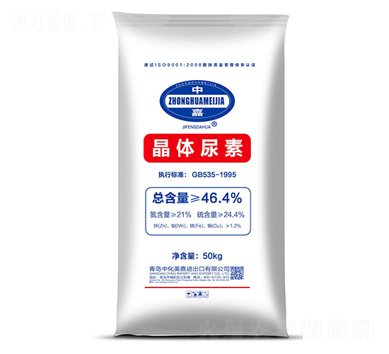 晶體尿素（46.4%）-中化美嘉