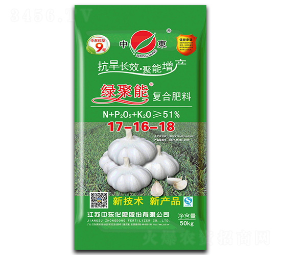 大蒜適用綠聚能復(fù)合肥料17-16-18-中東