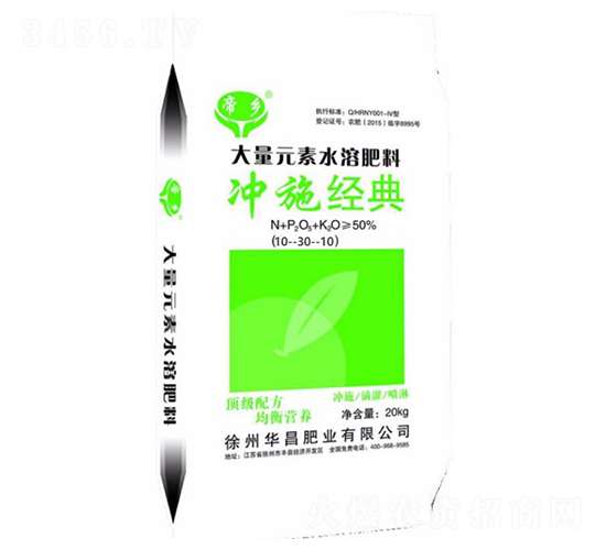 大量元素水溶肥料10-30-10-華昌肥業(yè)