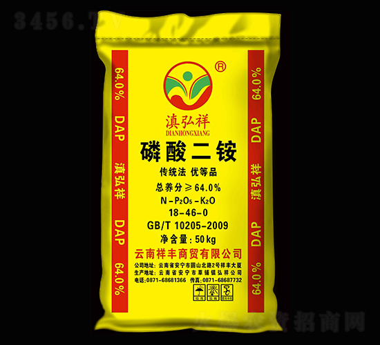 64%磷酸二銨-滇弘祥-祥豐集團(tuán)