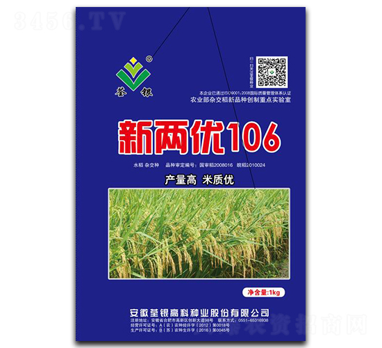 新兩優(yōu)106-水稻種子-荃銀高科