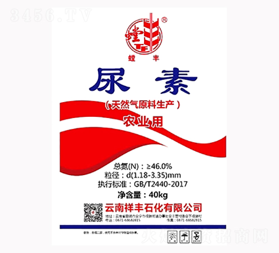 農(nóng)業(yè)用尿素-祥豐