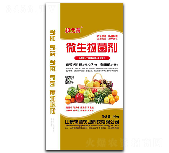 45%微生物菌劑-護(hù)之霸-神譽(yù)農(nóng)業(yè)