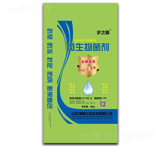 70%微生物菌劑-護(hù)之霸（綠）-神譽(yù)農(nóng)業(yè)