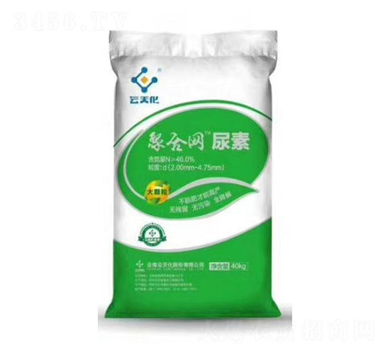 聚合網大顆粒尿素46%（黃粒）-云天化-世紀云天