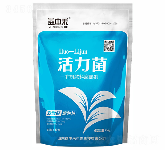 有機(jī)物料腐熟劑-活力菌-益中禾