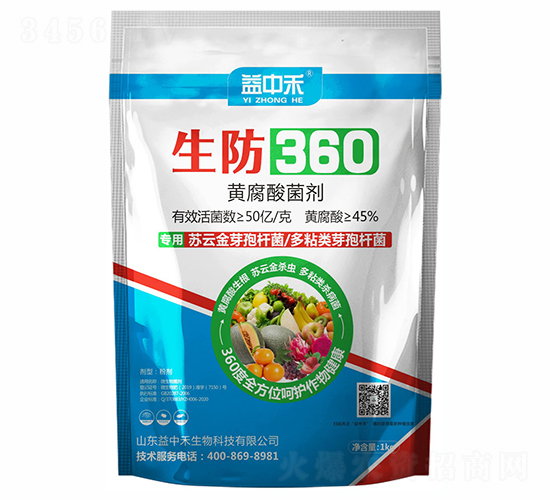 生防360黃腐酸菌劑-益中禾