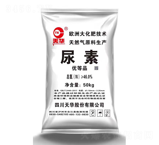 46%尿素（50kg）-天華