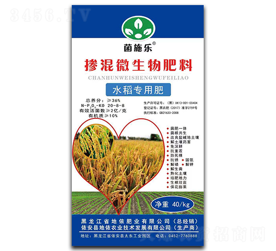 水稻專用摻混微生物肥料-菌施樂-地依農(nóng)業(yè)