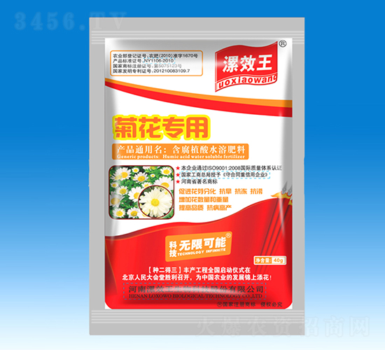 菊花專用有機(jī)水溶肥料-漯效王