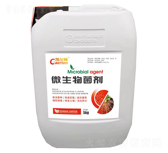 微生物菌劑5kg-凱爾頓-綠邦農(nóng)化