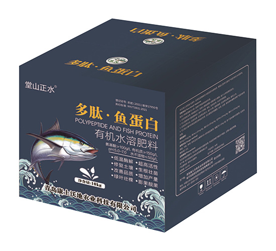 多肽·魚蛋白-堂山正水-華洋商社