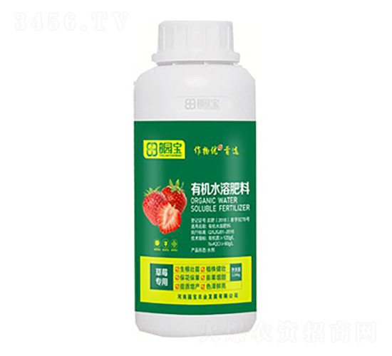 草莓專用有機(jī)水溶肥料-園寶農(nóng)業(yè)