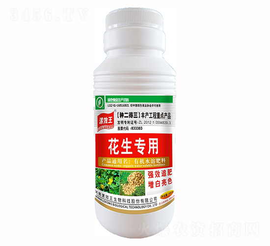 花生專用有機(jī)水溶肥料-種二得三