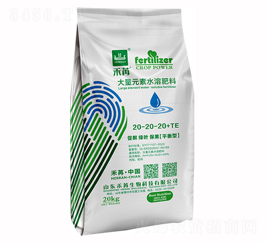 20kg大量元素水溶肥料20-20-20+TE-禾苒生物