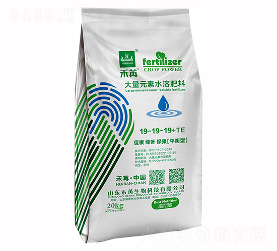 20kg大量元素水溶肥料19-19-19+TE-禾苒生物