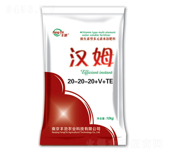 維生素型多元素水溶肥20-20-20+V+TE-漢姆-豐池農(nóng)業(yè)