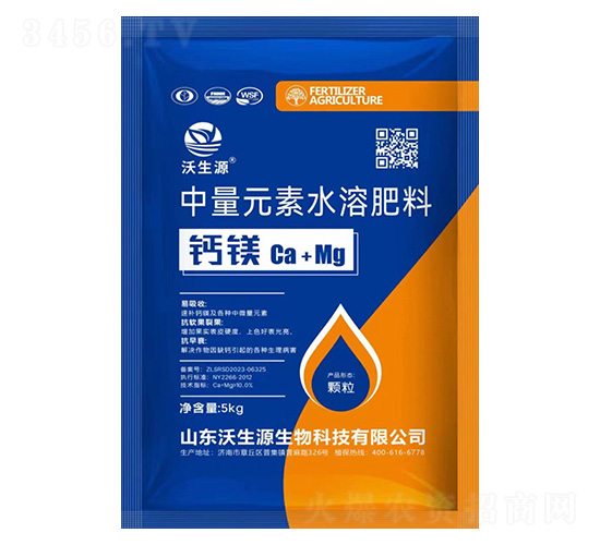 鈣鎂Ca+Mg-中量元素水溶肥料-沃生源