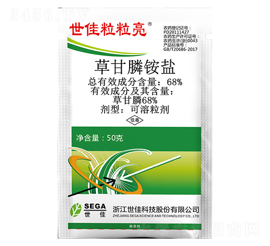 68%草甘膦銨鹽-世佳粒粒亮-世佳