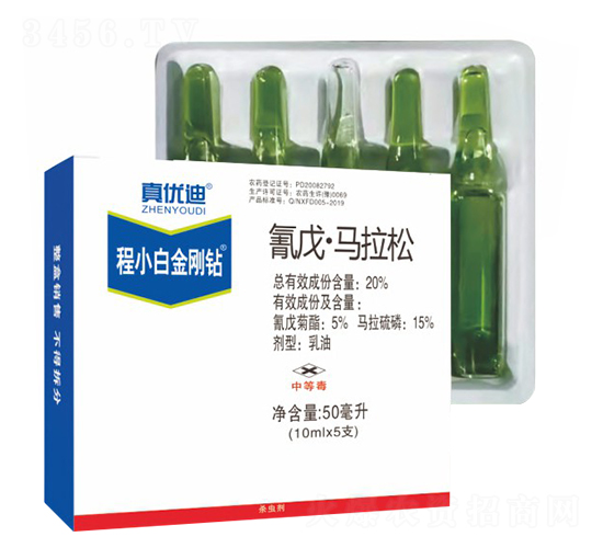 20%氰戊·馬拉松乳油-程小白金剛鉆-邦農農業(yè)