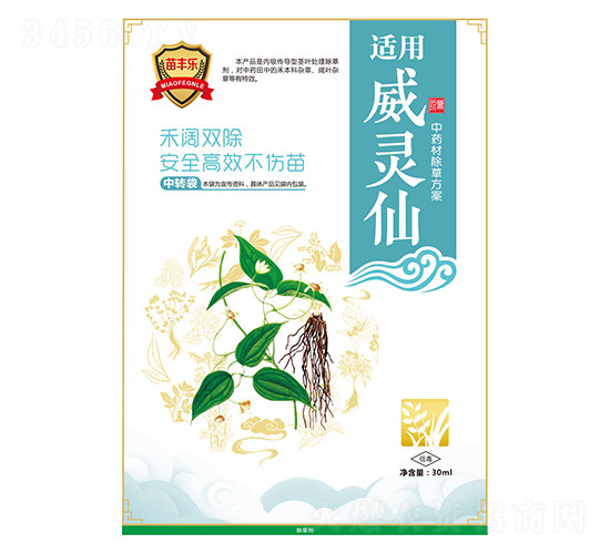 威靈仙中藥材除草方案-苗豐樂-苗樂康農(nóng)業(yè)