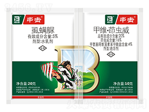 5%虱螨脲水乳劑+20%甲維·茚蟲(chóng)威懸浮劑-串擊-邦爾泰