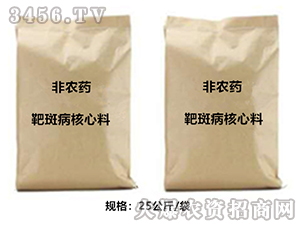 靶斑病核心料（非農(nóng)藥）-力爾泰