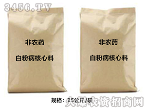 白粉病核心料（非農(nóng)藥）-力爾泰