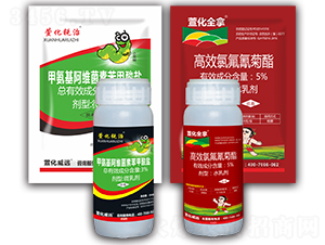 3%甲氨基阿維菌素苯甲酸鹽微乳油+5%高效氯氟氰菊酯水乳劑-萱化威遠