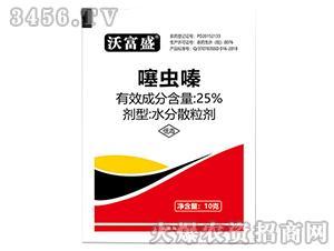 25%噻蟲嗪-沃富盛-生農(nóng)世澤