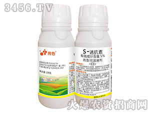 5%S-誘抗素可溶液劑-尚色-中植科華