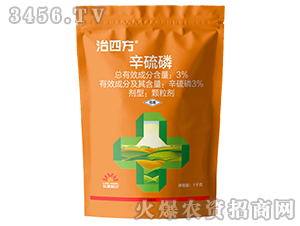 3%辛硫磷顆粒劑-治四方-弘星利爾