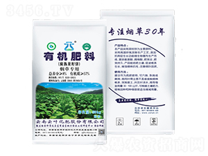 煙草專用有機(jī)肥-云葉化肥