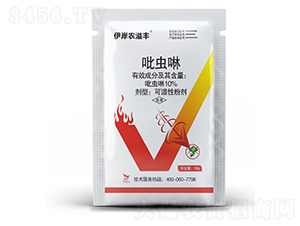 10%吡蟲啉可濕性粉劑-伊岸農(nóng)溢豐