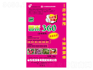 豐禾360生物菌肥-豐禾