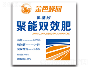 20%聚能雙效肥-美農(nóng)肥業(yè)