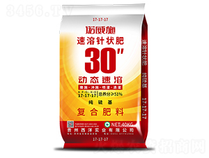 30秒動(dòng)態(tài)速溶針狀肥-諾威施-西洋實(shí)業(yè)