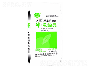 大量元素水溶肥料10-20-20-華昌肥業(yè)