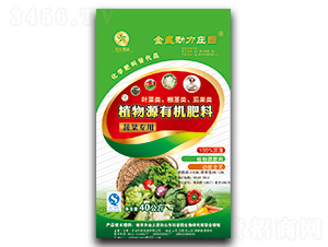 蔬菜專用植物源有機肥料-金星農(nóng)業(yè)