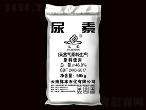 原料使用尿素-匯東-祥豐