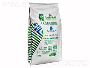 20kg大量元素水溶肥料20-20-20+TE-禾苒生物