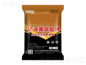 礦源黃腐酸鉀1kg-沃盛良品-廣宇通