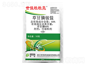 68%草甘膦銨鹽-世佳粒粒亮-世佳