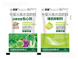 50克中量元素水溶肥料-白菜甘藍(lán)包心劑+增抗抑制劑-肥康-肥佬生物